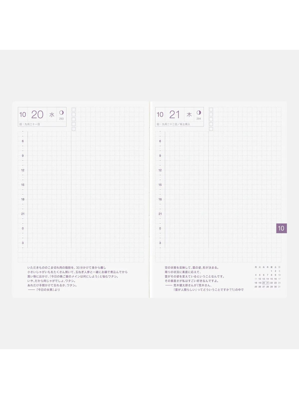 【ほぼ日手帳2027】White handkerchief diary オリジナル（A6）サイズ用カバー × 手帳本体セット【Delivery in January 2027】