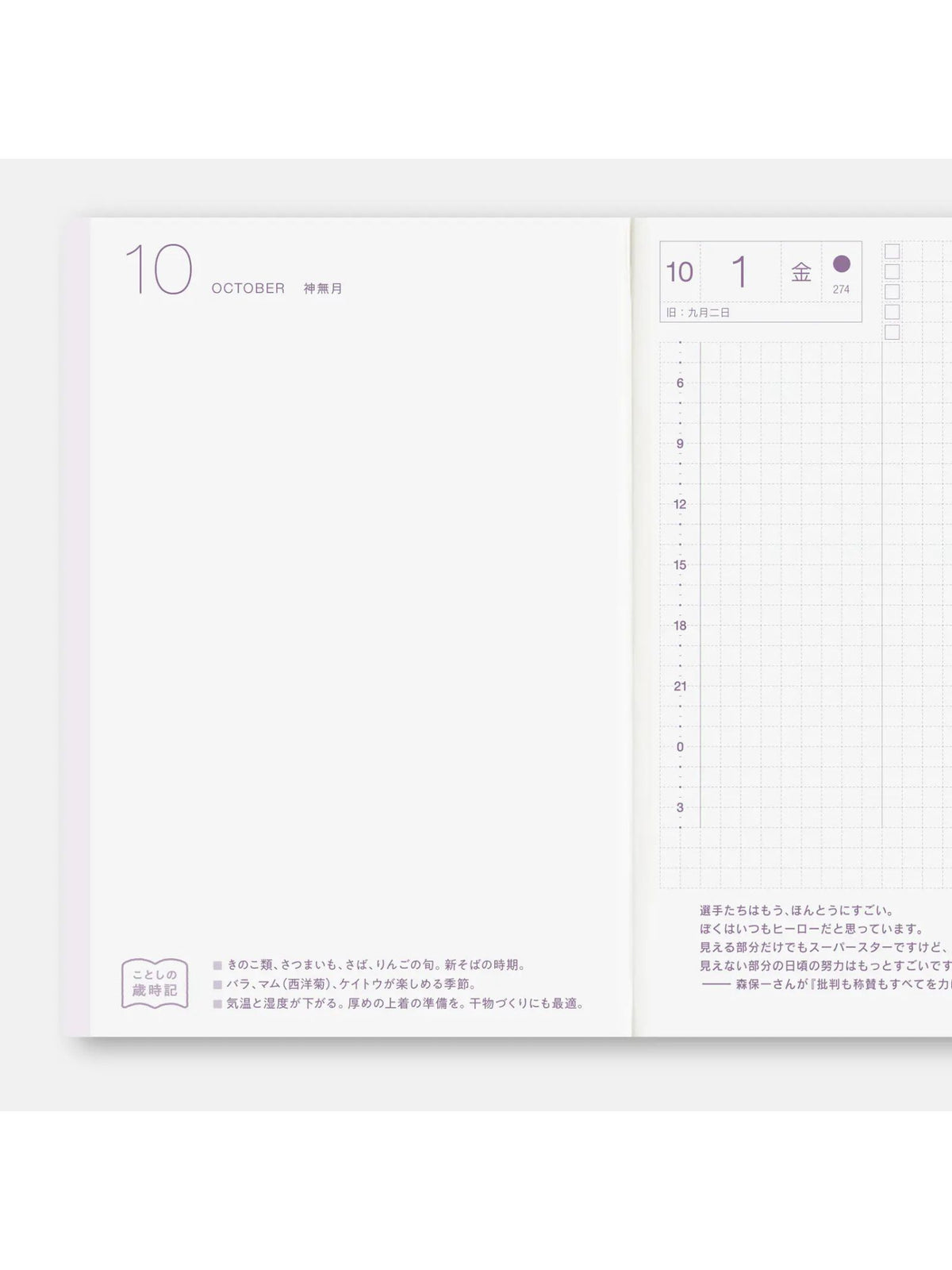 【ほぼ日手帳2027】White handkerchief diary オリジナル（A6）サイズ用カバー × 手帳本体セット【Delivery in January 2027】
